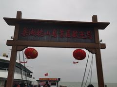 -巢湖姥山岛