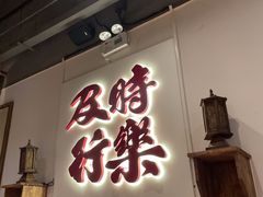 门面-花和尚·湘西小串烧烤(祈福店)