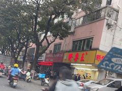 -阿男野栗王(金门路店)