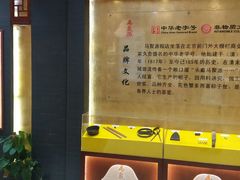 -步瀛斋(大栅栏西街店)