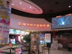 -华联影城(蒙城路店)