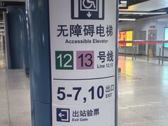 -汉中路(地铁站)
