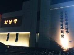 -皇南面包
