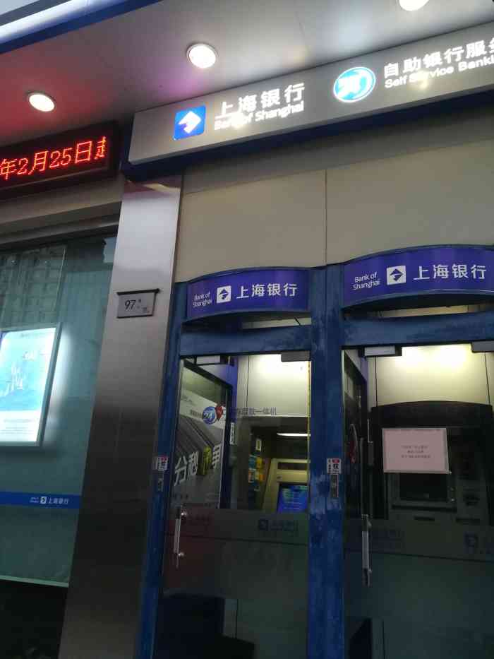 上海银行(无锡城中支行)