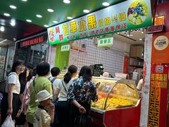 -阿群甘草水果