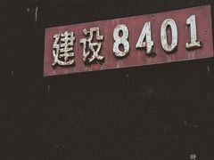 -江墅铁路遗址公园