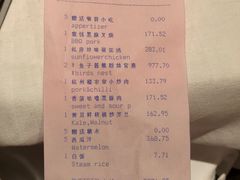 账单-广州富力丽思卡尔顿酒店·丽轩·粤菜