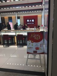 -周大福CHOW TAI FOOK(大融城珠宝店)