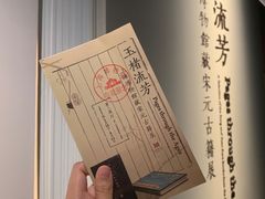 -上海博物馆(人民广场馆)