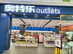 -万达广场(金堂店)