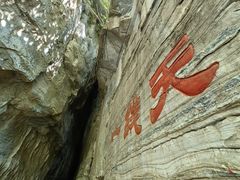 -十渡孤山寨风景区