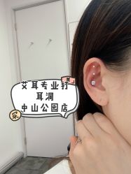 -AI艾耳·专业手工耳洞·穿孔美学馆