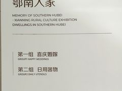 -咸宁市博物馆