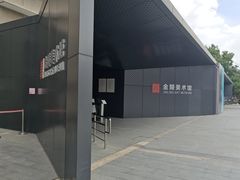 -南京书画院金陵美术馆