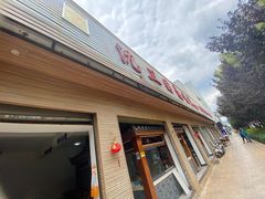 -沈卫国卤鸡店(总店)