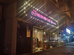 门面-陈眼镜火锅(总店)