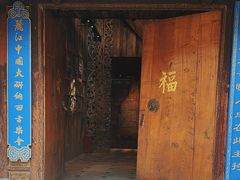 -宣科纳西古乐·非遗音乐(大水车店)