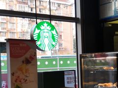 -星巴克(我格广场店)