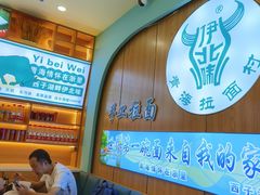 -伊北味·清真青海拉面村(延安路店)