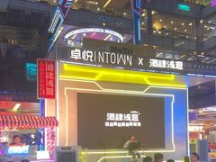 -酒肆浅葱·特色菜馆(卓悦intown店)