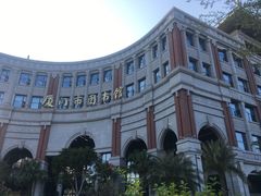 -厦门市图书馆(集美新城馆区)