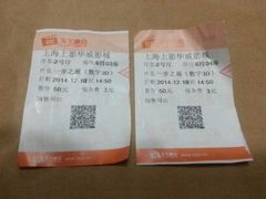 android_upload_pic-SFC上影影城(新世界店)