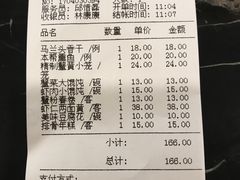账单-王家沙点心店(南京西路总店)