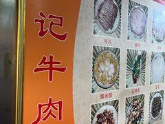 -陈记牛肉馆(尚文书店店)