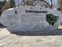 -北京周口店北京人遗址博物馆