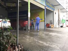 -喜憨儿洗车中心(梅林店)
