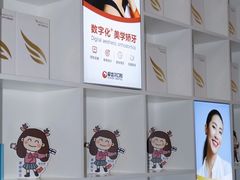 -爱齿尔口腔医院(中南院)