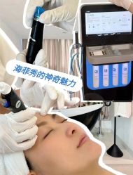-栖SPA·ONDA ·海菲秀·皑皑科技美肤中心