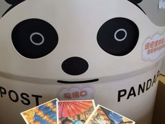 -熊猫邮局(少城店)