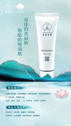 -雅曼妮spa美容养生