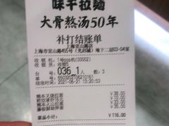 -味千拉面(光启城时尚购物中心店)