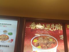 -真功夫(大德路店)