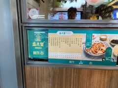 -清真盛志望麻酱酿皮·非遗老字号