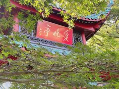 -岳麓山风景名胜区