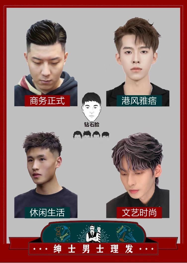 钻石形脸型适合的发型
