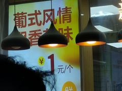 -包满意面包糕点(东坝店)