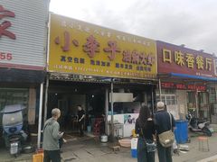 -小李子油焖大虾向阳总店