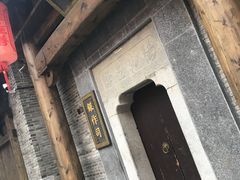 -东西巷