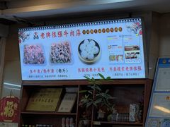 -老牌依强牛肉店(达道总店)