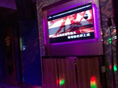 -纯客派对(酒城乐园店)