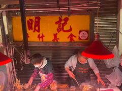 -明记牛杂(新马路分店)