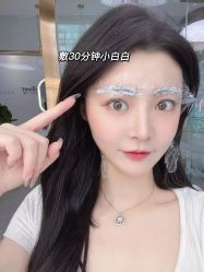 点击看大图 -OnFaer.纹眉半永久无创洗眉