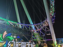 -幻彩摩天轮