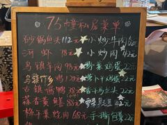 -75幢私房菜馆