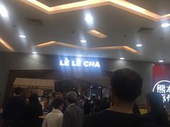 -LELECHA乐乐茶(上海五角场万达广场店)
