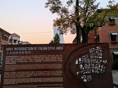-天津意大利风情旅游区